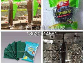 廚房日用品不銹鋼絲球包裝機